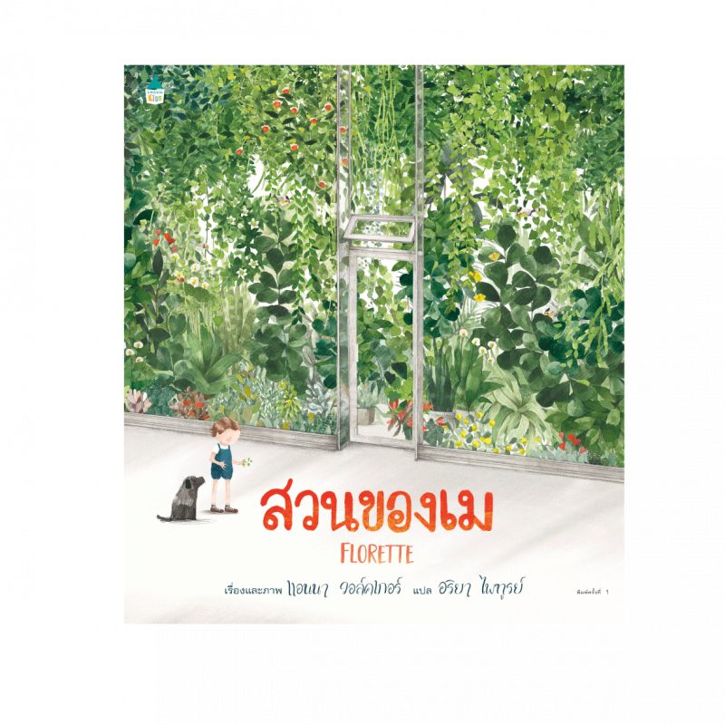 ร้านหนังสือออนไลน์ในเครืออมรินทร์