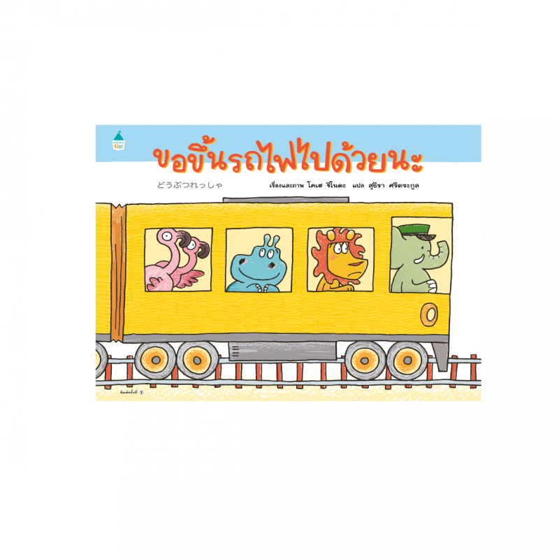 ร้านหนังสือออนไลน์ในเครืออมรินทร์