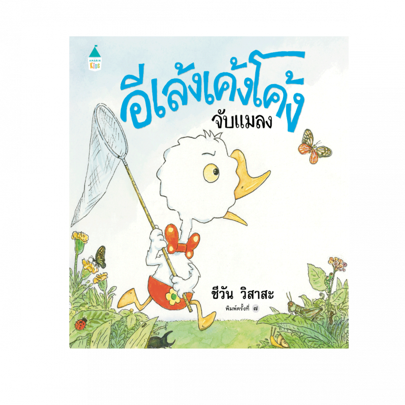ร้านหนังสือออนไลน์ในเครืออมรินทร์