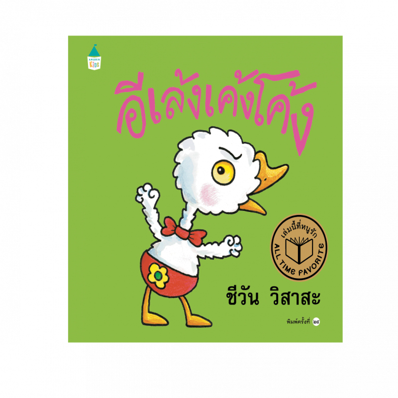 ร้านหนังสือออนไลน์ในเครืออมรินทร์