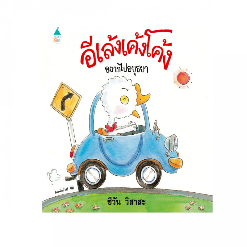 ร้านหนังสือออนไลน์ในเครืออมรินทร์