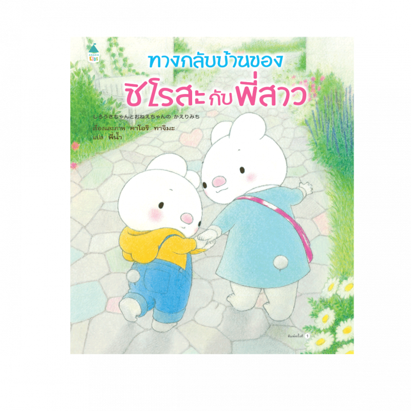 ร้านหนังสือออนไลน์ในเครืออมรินทร์