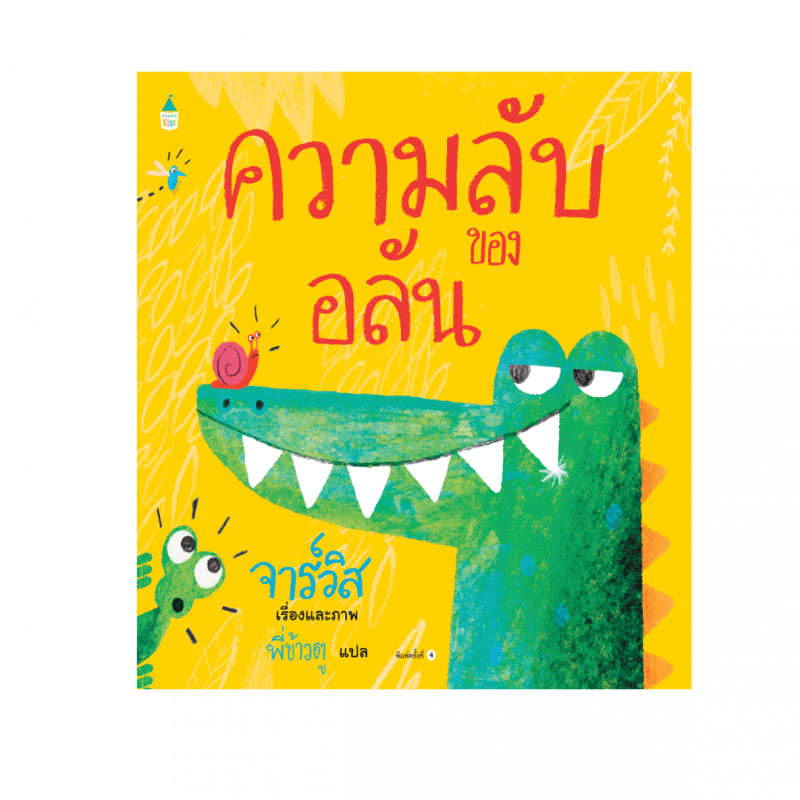 ร้านหนังสือออนไลน์ในเครืออมรินทร์