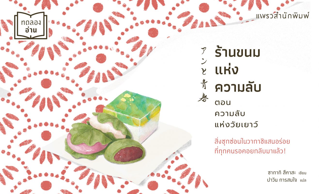 ร้านหนังสือออนไลน์ในเครืออมรินทร์