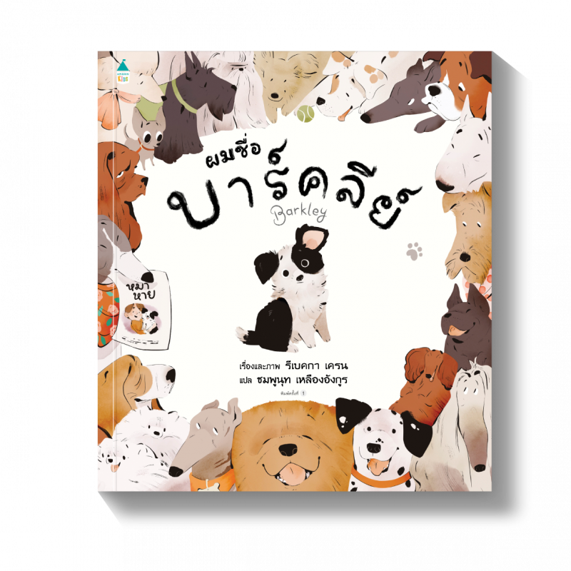 ร้านหนังสือออนไลน์ในเครืออมรินทร์