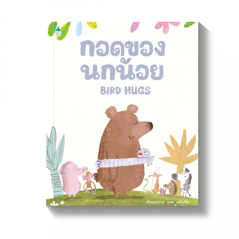 ร้านหนังสือออนไลน์ในเครืออมรินทร์