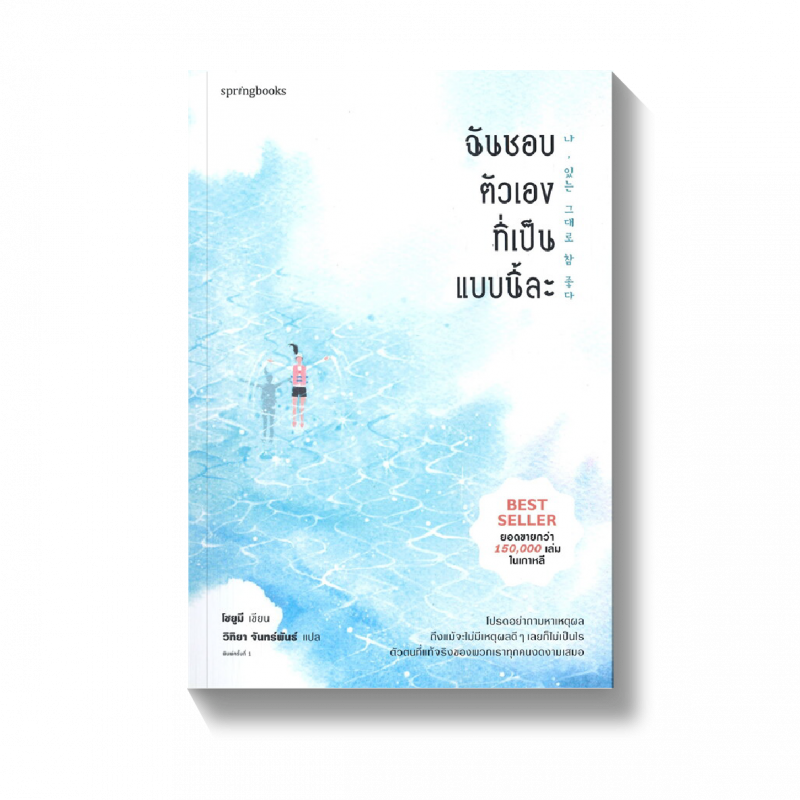 ร้านหนังสือออนไลน์ในเครืออมรินทร์