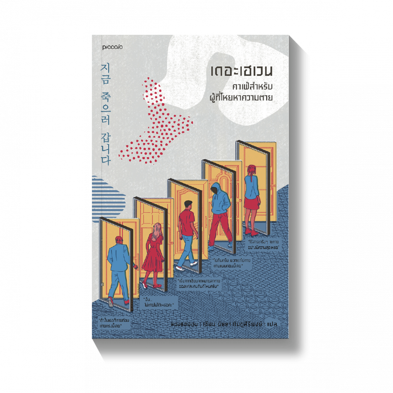 ร้านหนังสือออนไลน์ในเครืออมรินทร์