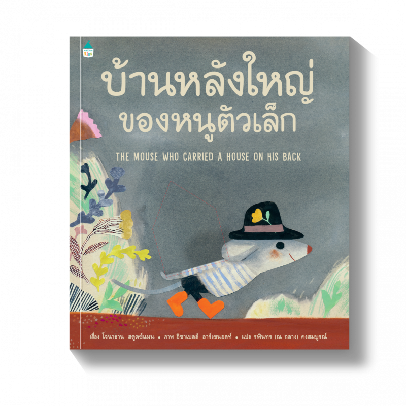 ร้านหนังสือออนไลน์ในเครืออมรินทร์