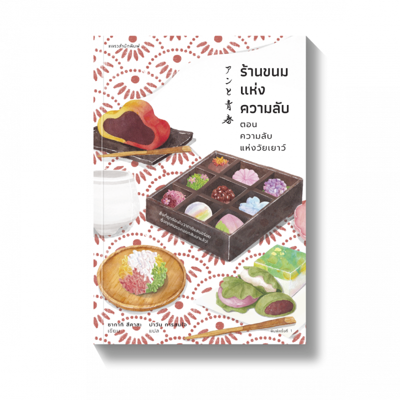 ร้านหนังสือออนไลน์ในเครืออมรินทร์