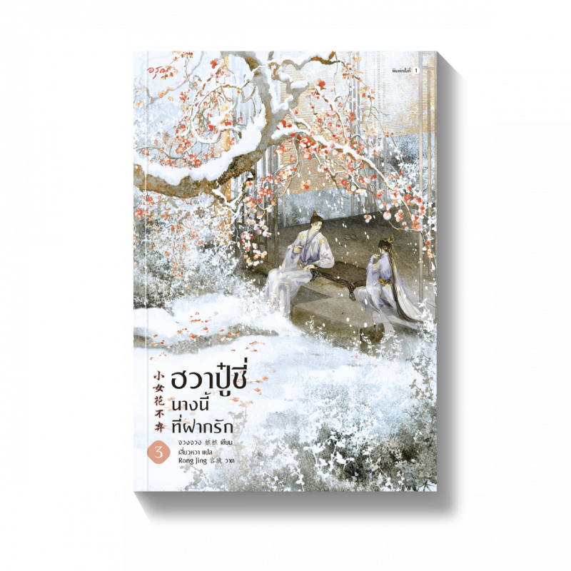 ร้านหนังสือออนไลน์ในเครืออมรินทร์