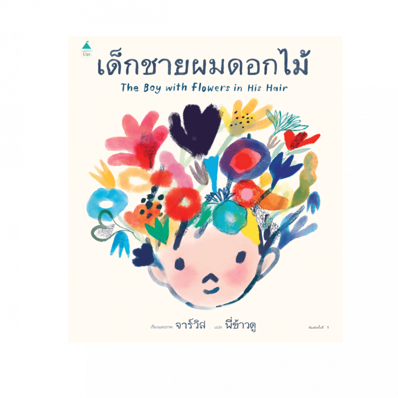 ร้านหนังสือออนไลน์ในเครืออมรินทร์