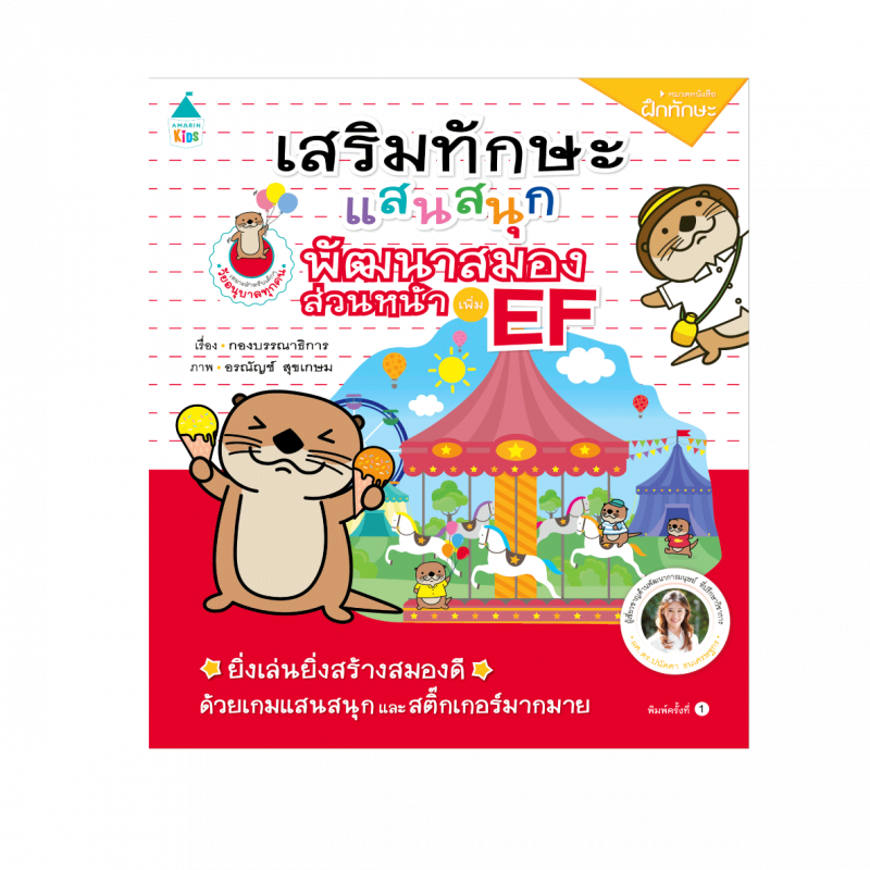 ร้านหนังสือออนไลน์ในเครืออมรินทร์