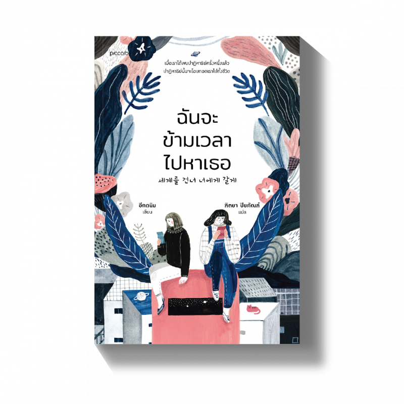 ร้านหนังสือออนไลน์ในเครืออมรินทร์