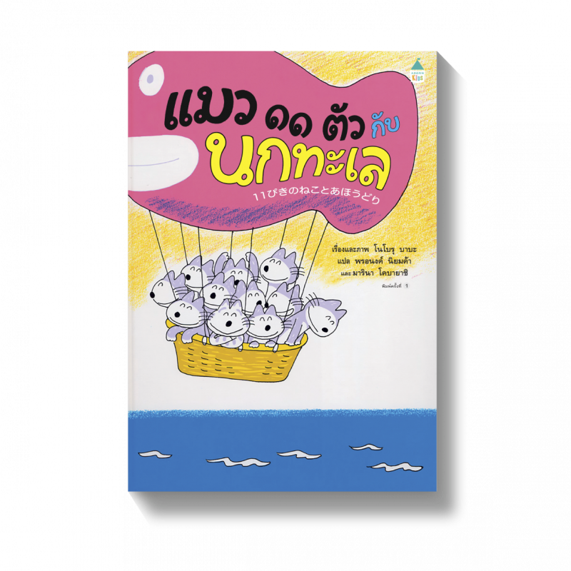 ร้านหนังสือออนไลน์ในเครืออมรินทร์