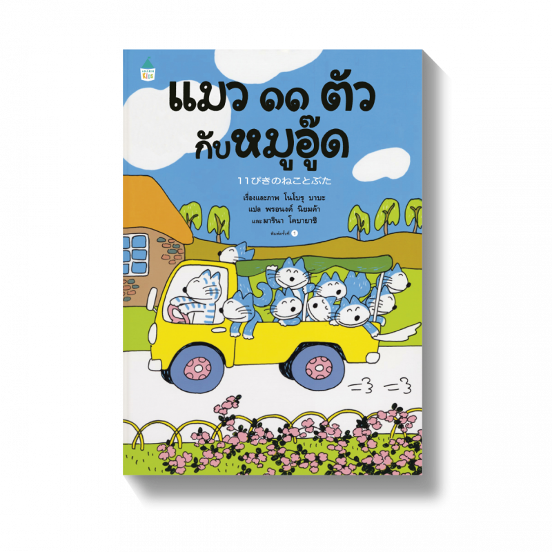 ร้านหนังสือออนไลน์ในเครืออมรินทร์