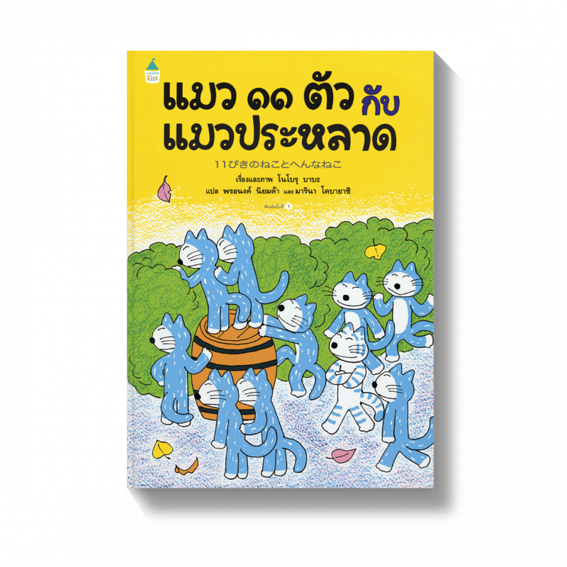 ร้านหนังสือออนไลน์ในเครืออมรินทร์