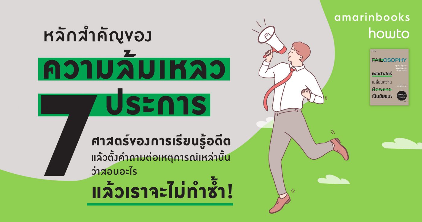 ร้านหนังสือออนไลน์ในเครืออมรินทร์
