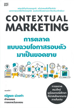 ร้านหนังสือออนไลน์ในเครืออมรินทร์