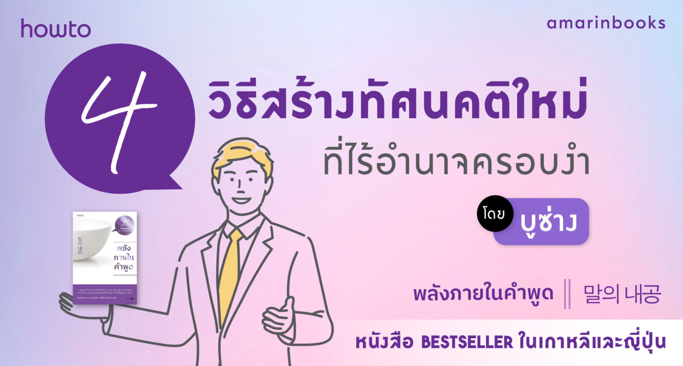 ร้านหนังสือออนไลน์ในเครืออมรินทร์