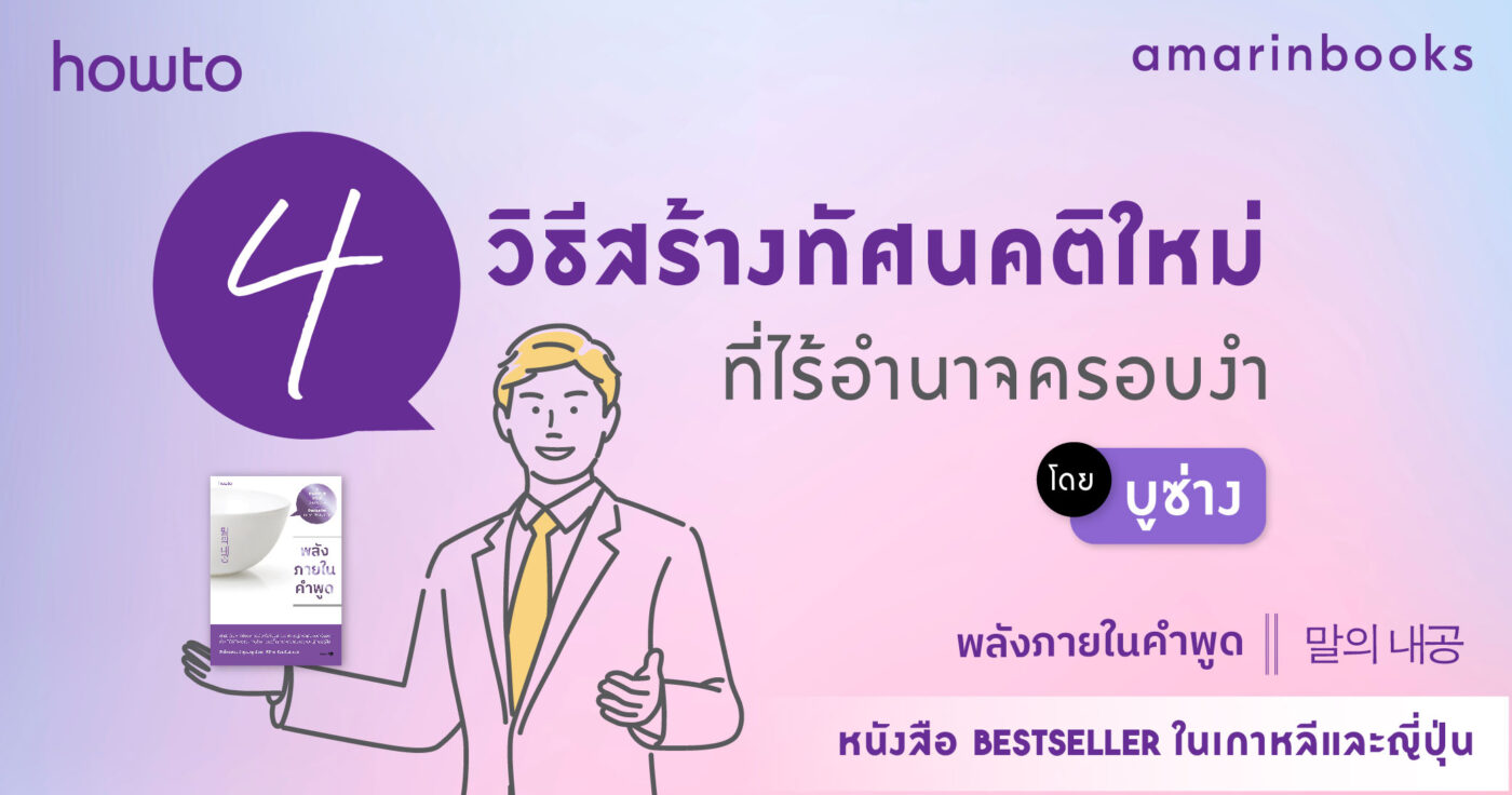 ร้านหนังสือออนไลน์ในเครืออมรินทร์