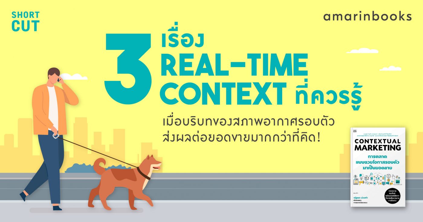 ร้านหนังสือออนไลน์ในเครืออมรินทร์
