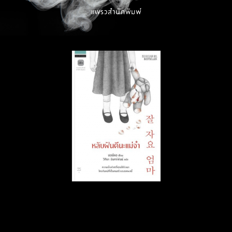 ร้านหนังสือออนไลน์ในเครืออมรินทร์
