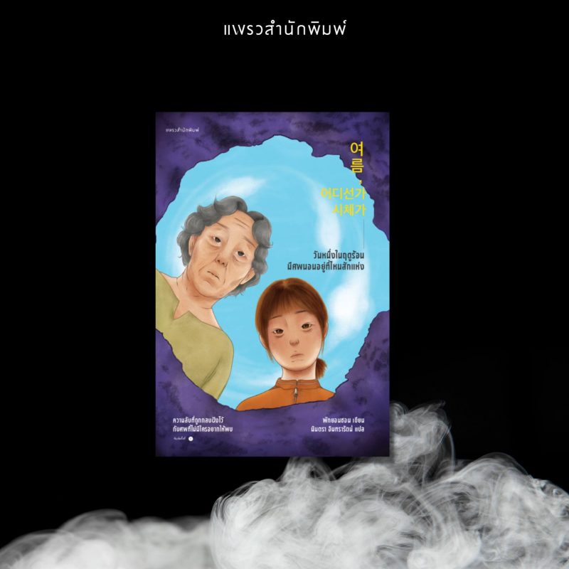 ร้านหนังสือออนไลน์ในเครืออมรินทร์