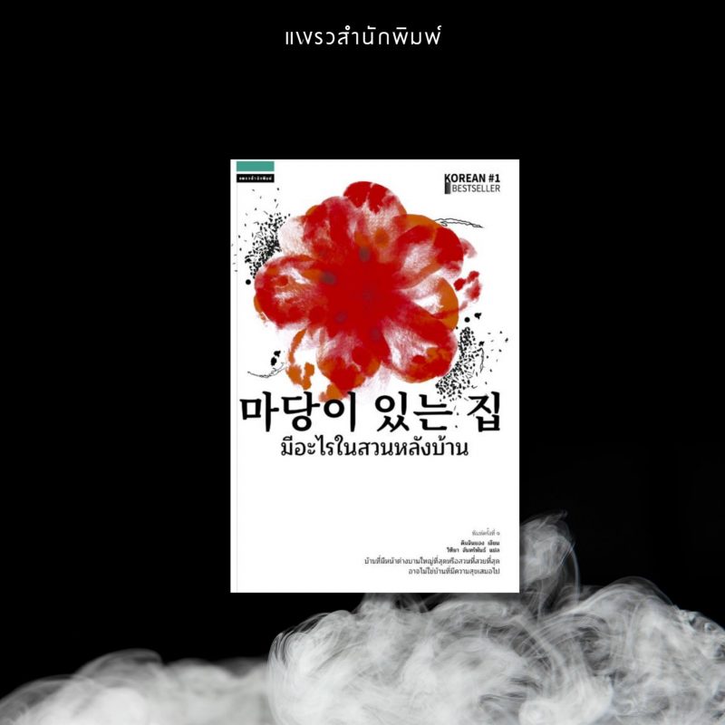 ร้านหนังสือออนไลน์ในเครืออมรินทร์