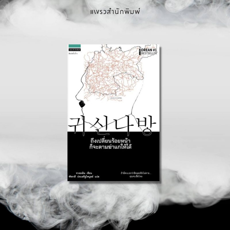 ร้านหนังสือออนไลน์ในเครืออมรินทร์