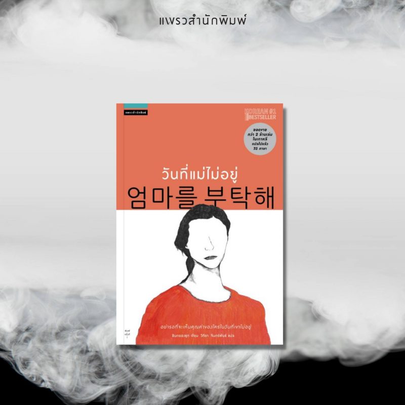 ร้านหนังสือออนไลน์ในเครืออมรินทร์