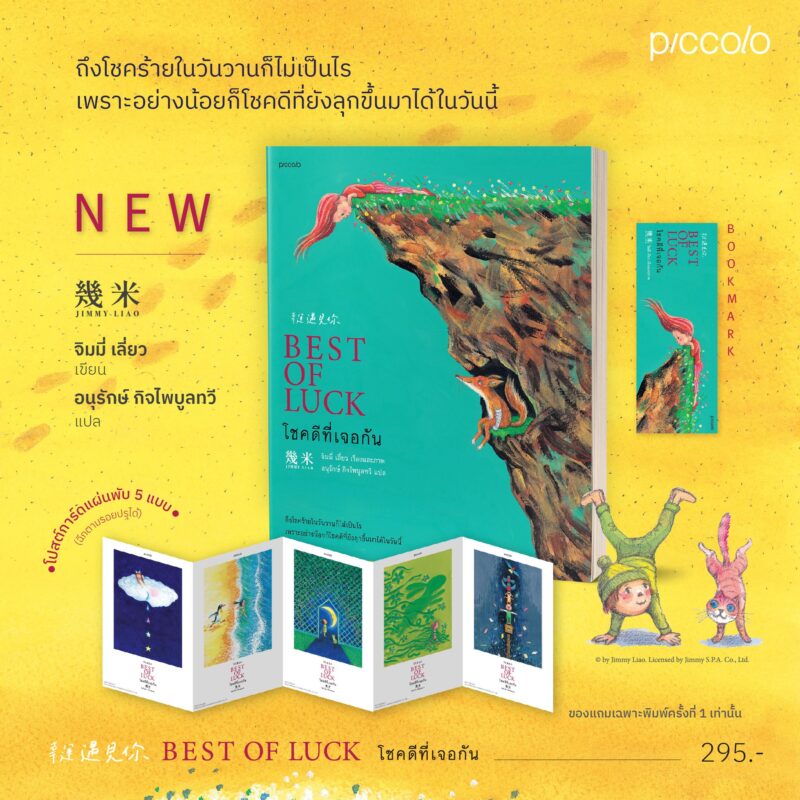 ร้านหนังสือออนไลน์ในเครืออมรินทร์