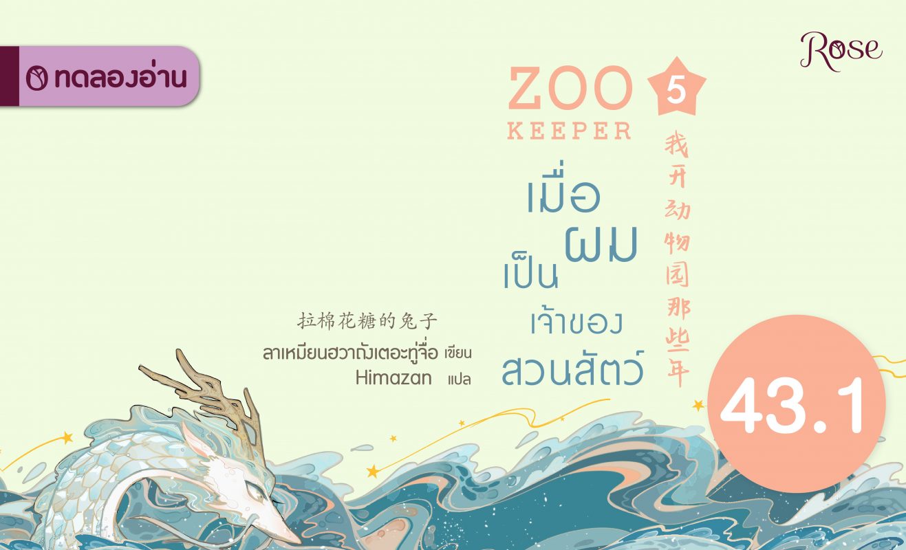 ร้านหนังสือออนไลน์ในเครืออมรินทร์