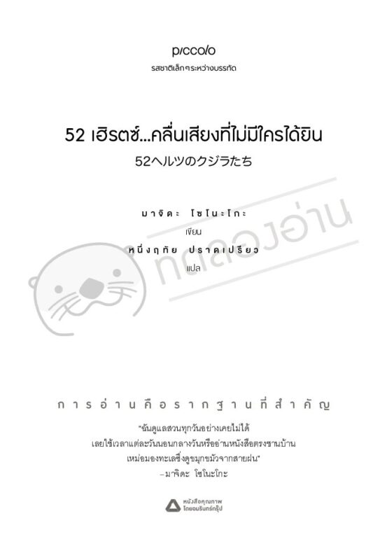 ร้านหนังสือออนไลน์ในเครืออมรินทร์