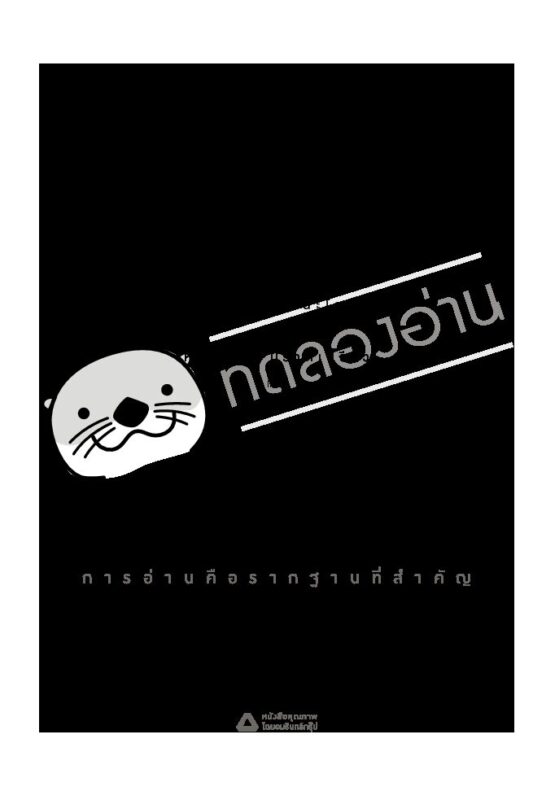ร้านหนังสือออนไลน์ในเครืออมรินทร์
