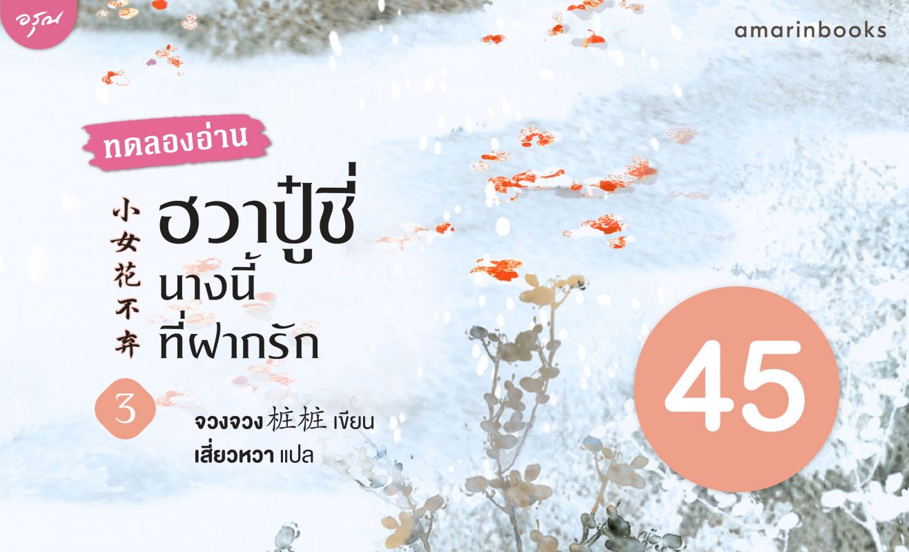 ร้านหนังสือออนไลน์ในเครืออมรินทร์