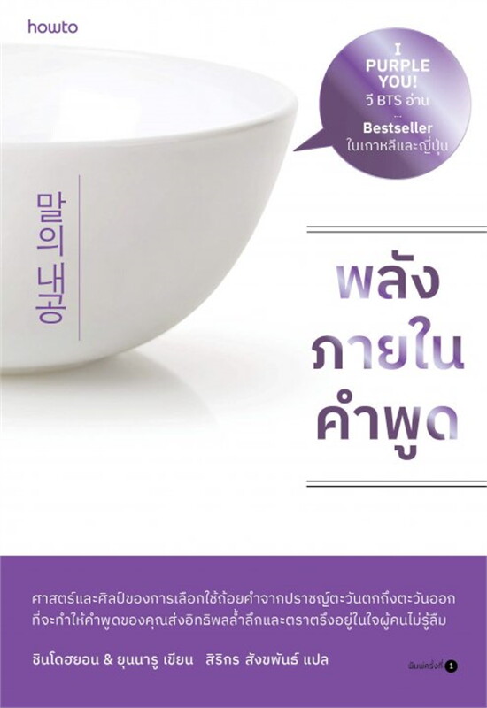 ร้านหนังสือออนไลน์ในเครืออมรินทร์