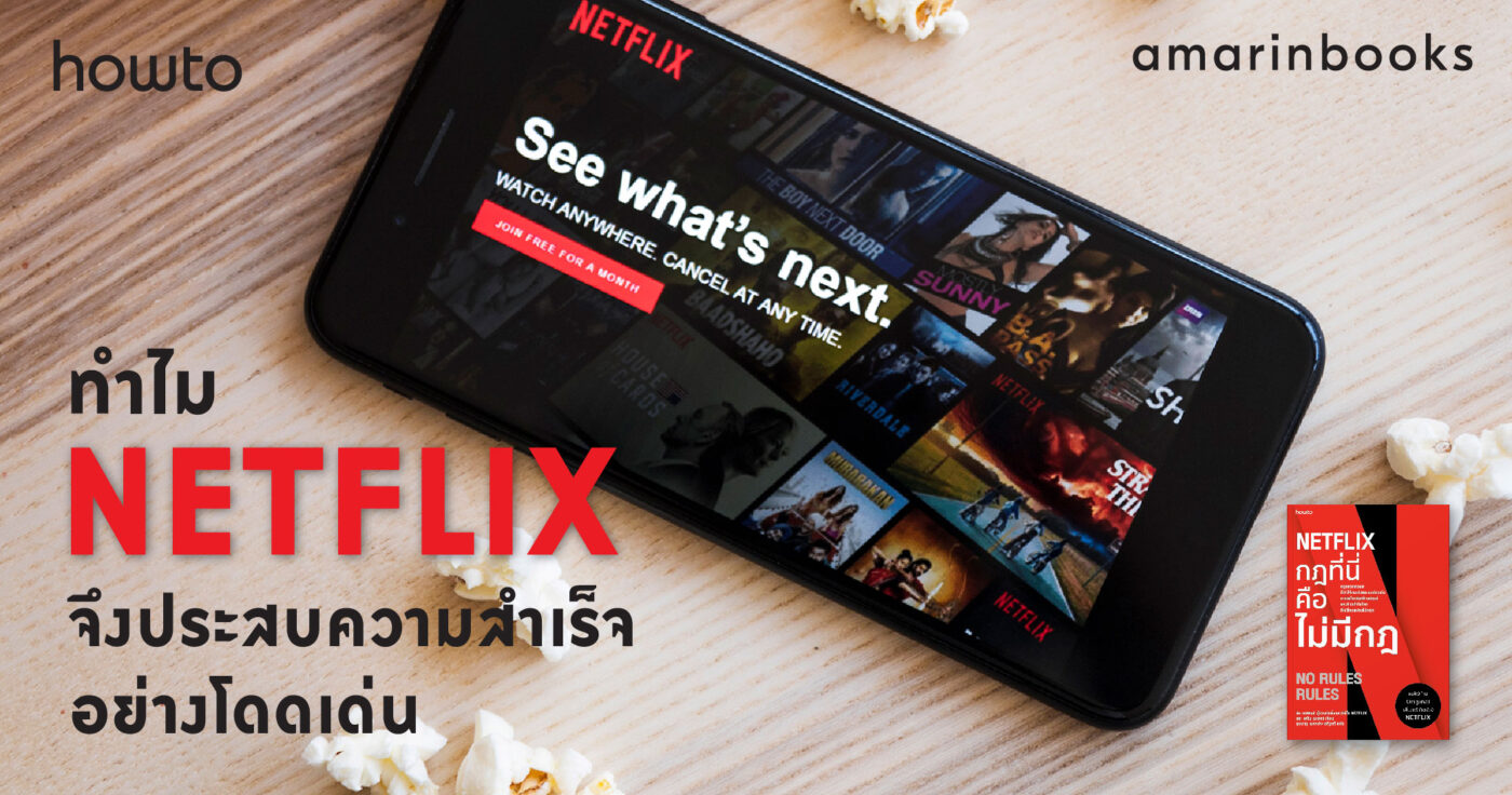 ร้านหนังสือออนไลน์ในเครืออมรินทร์