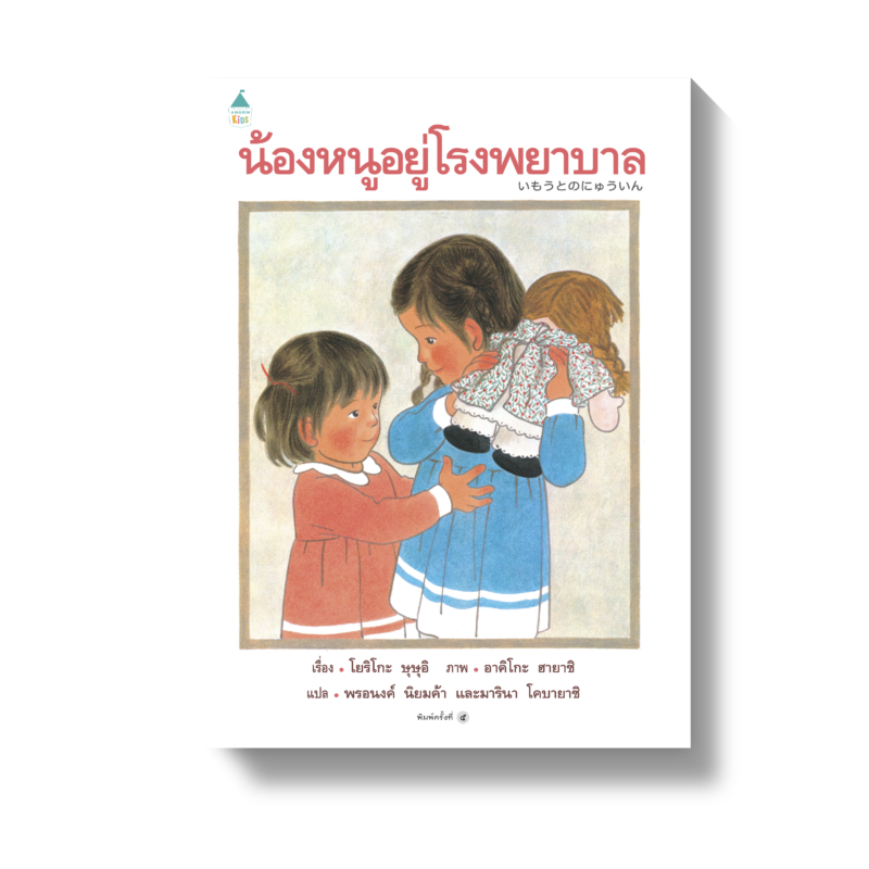 ร้านหนังสือออนไลน์ในเครืออมรินทร์