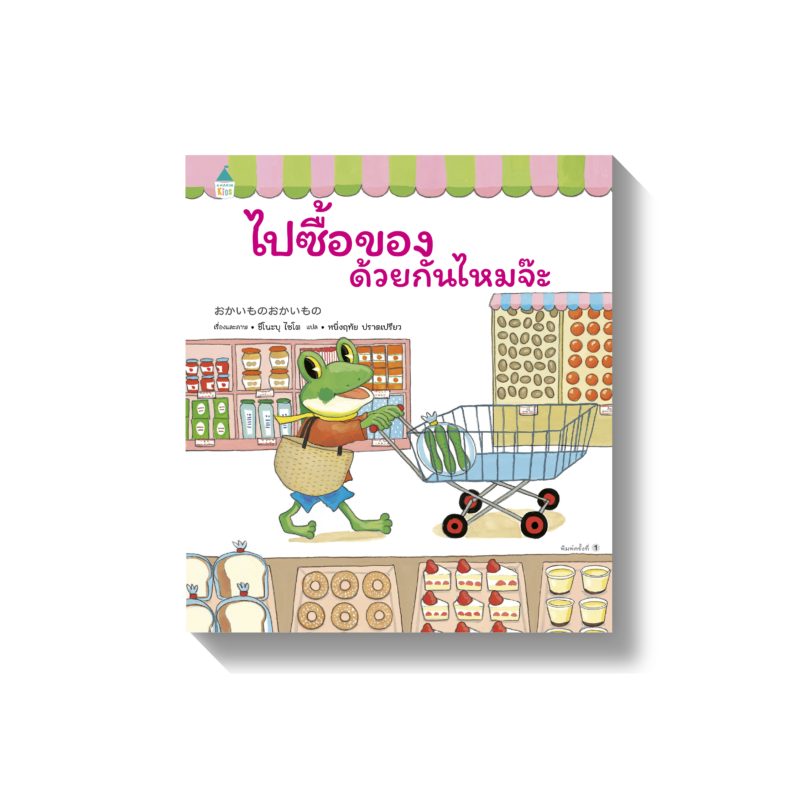 ร้านหนังสือออนไลน์ในเครืออมรินทร์
