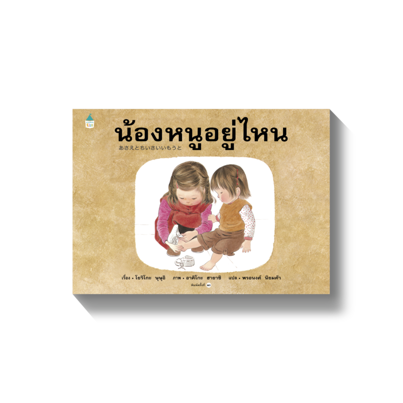 ร้านหนังสือออนไลน์ในเครืออมรินทร์