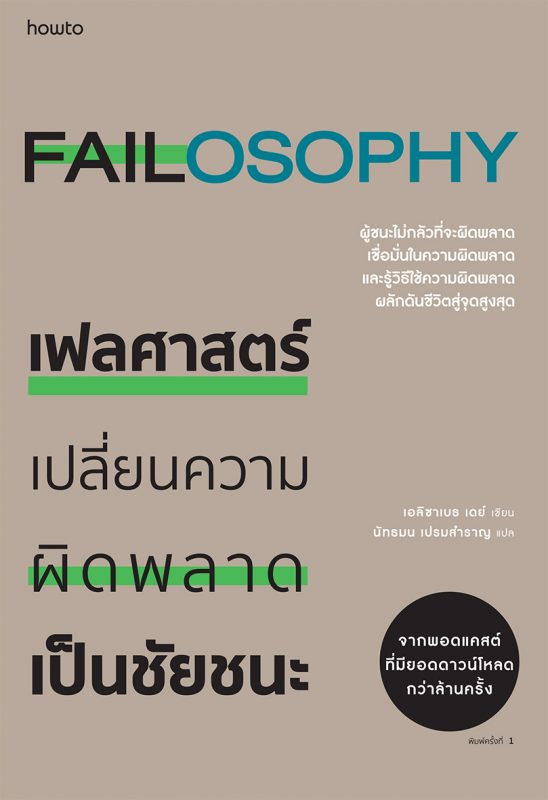 ร้านหนังสือออนไลน์ในเครืออมรินทร์
