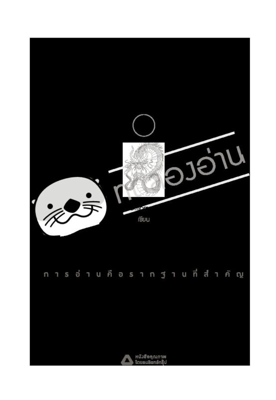 ร้านหนังสือออนไลน์ในเครืออมรินทร์