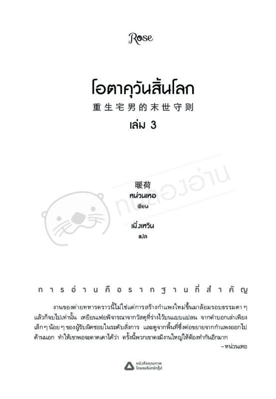 ร้านหนังสือออนไลน์ในเครืออมรินทร์