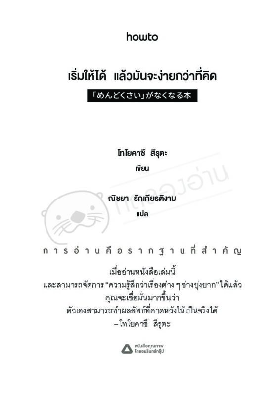 ร้านหนังสือออนไลน์ในเครืออมรินทร์