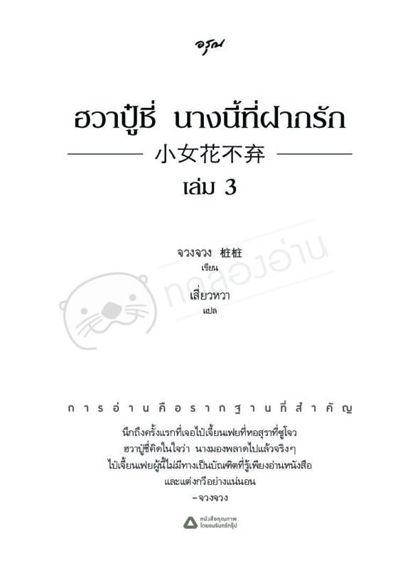 ร้านหนังสือออนไลน์ในเครืออมรินทร์