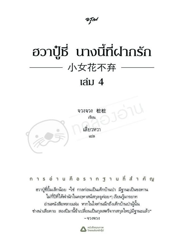 ร้านหนังสือออนไลน์ในเครืออมรินทร์