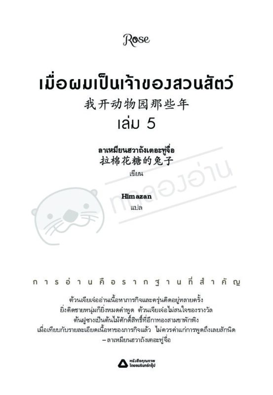 ร้านหนังสือออนไลน์ในเครืออมรินทร์