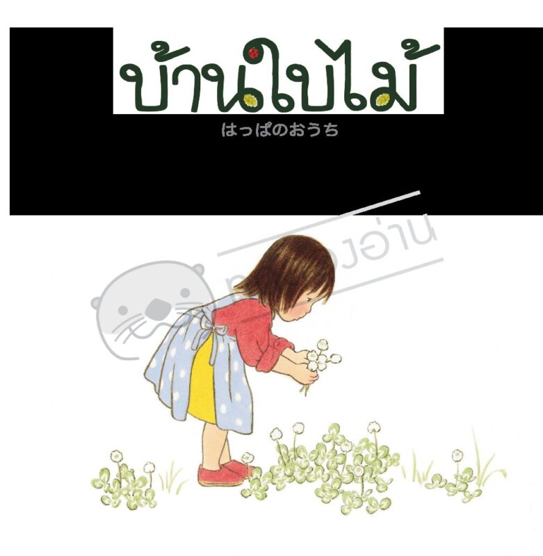 ร้านหนังสือออนไลน์ในเครืออมรินทร์