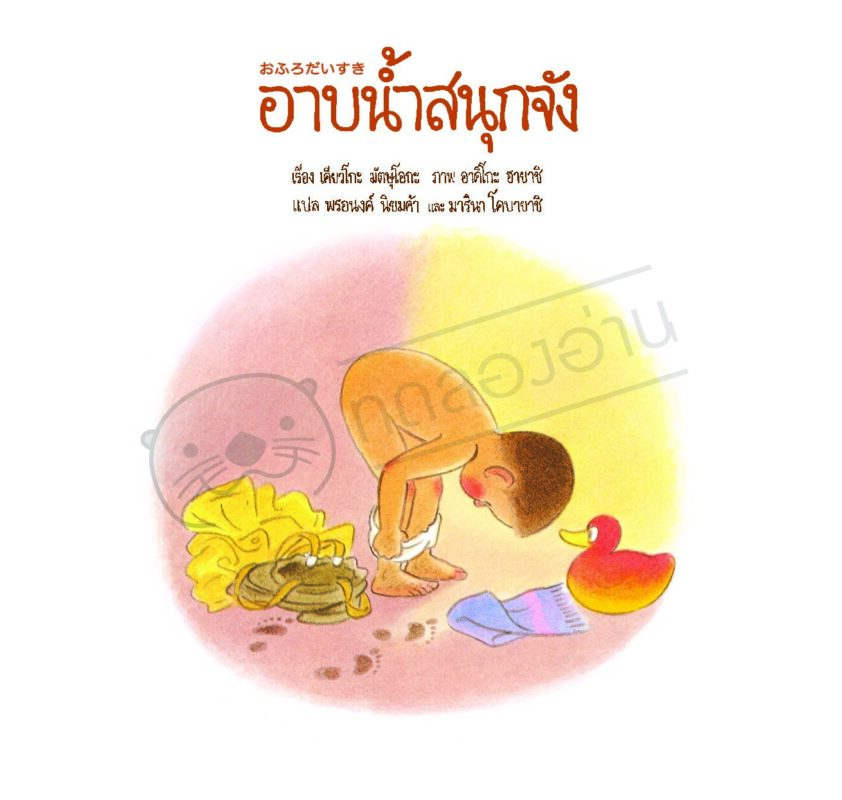 ร้านหนังสือออนไลน์ในเครืออมรินทร์